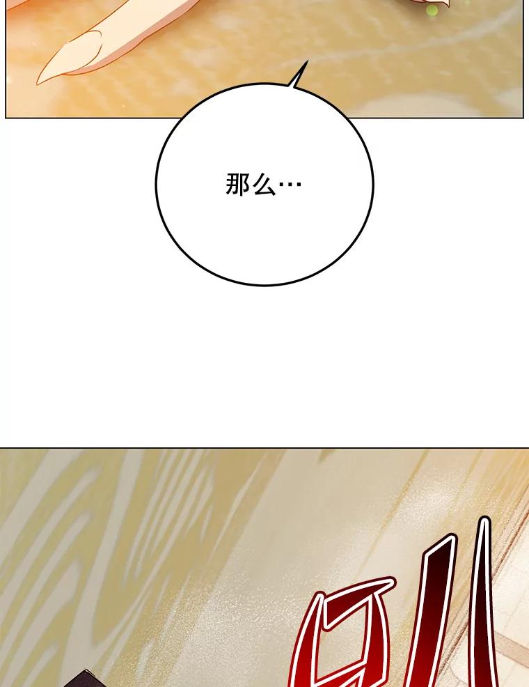《顶级英雄归来》152.订婚协议 第111页