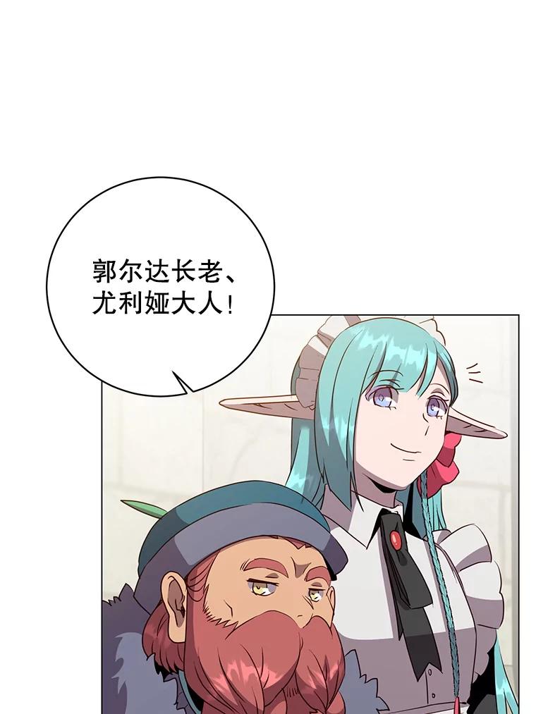 《顶级英雄归来》152.订婚协议 第88页