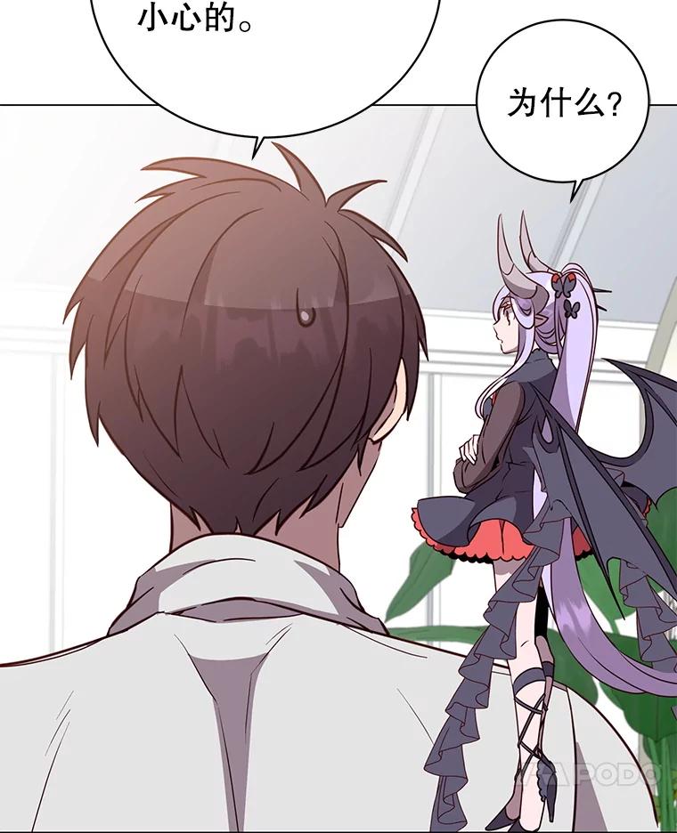 《顶级英雄归来》152.订婚协议 第20页