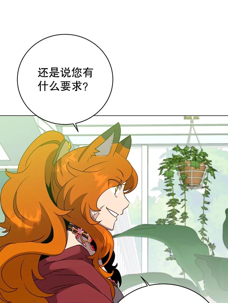 《顶级英雄归来》152.订婚协议 第55页