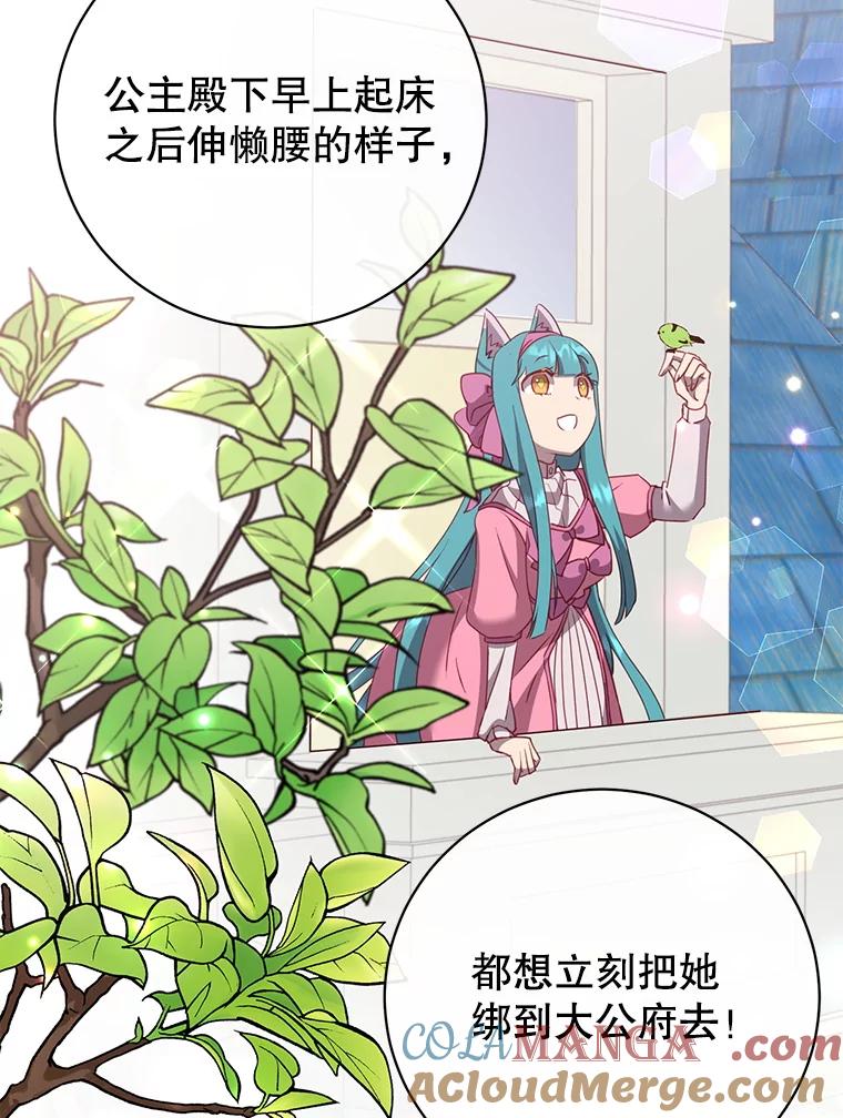 《顶级英雄归来》152.订婚协议 第45页
