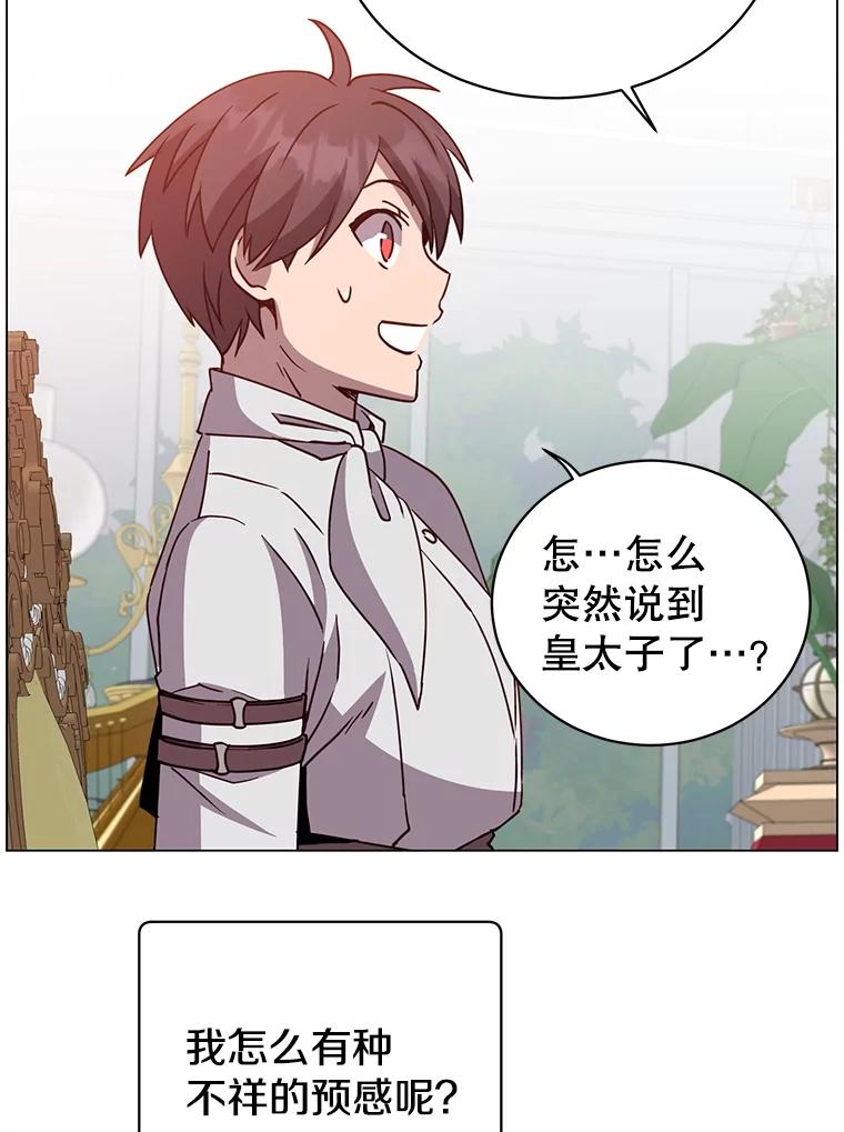 《顶级英雄归来》152.订婚协议 第34页