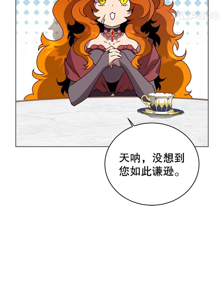 《顶级英雄归来》152.订婚协议 第14页