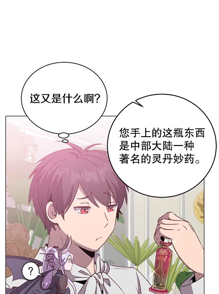 《顶级英雄归来》152.订婚协议 第39页