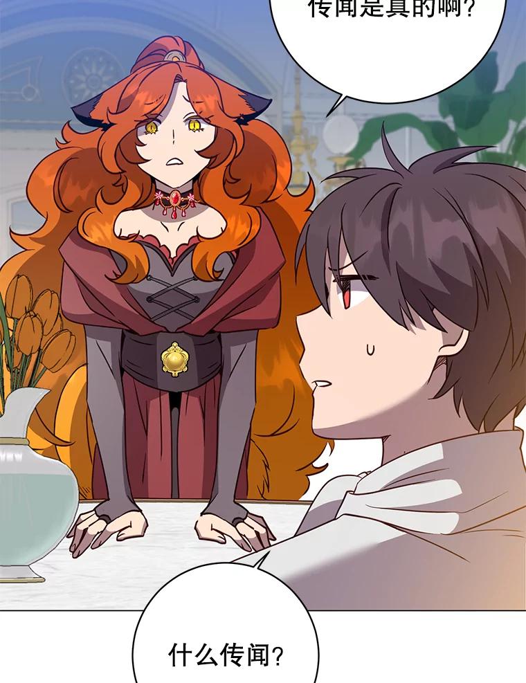 《顶级英雄归来》152.订婚协议 第62页