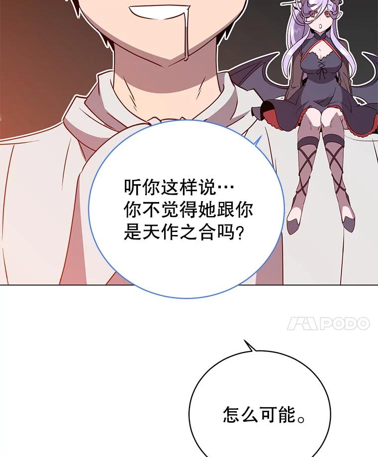 《顶级英雄归来》152.订婚协议 第28页