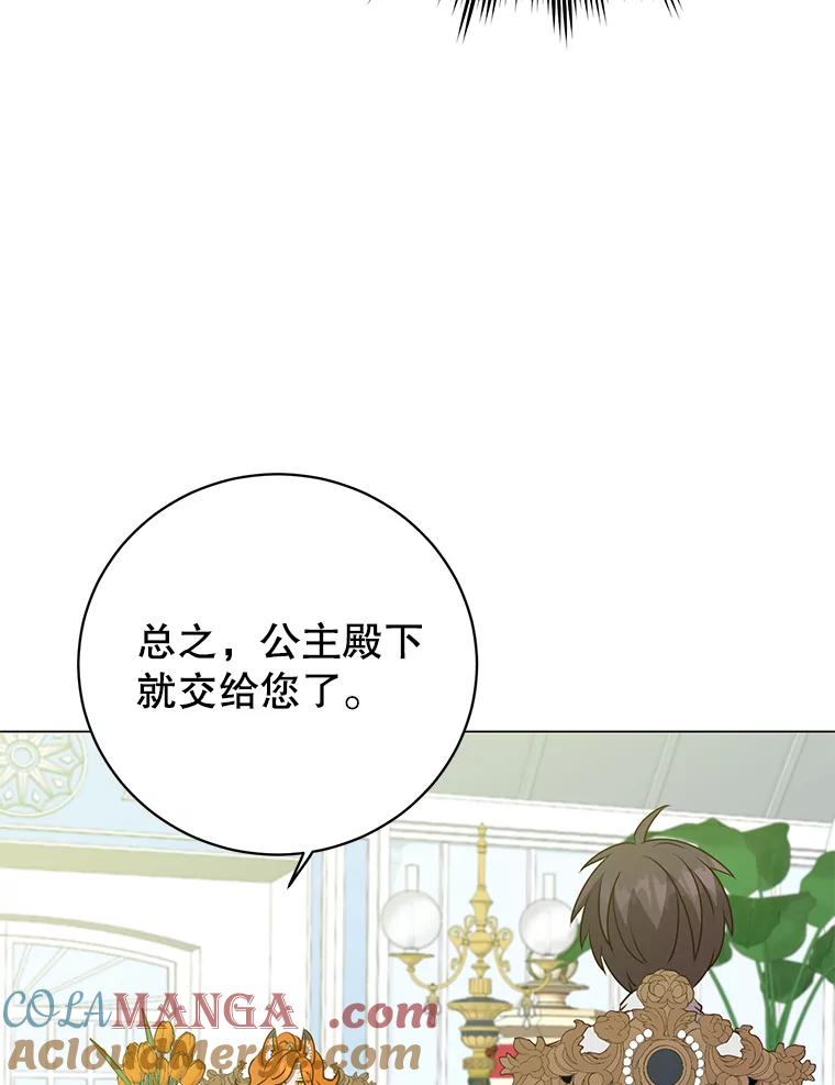 《顶级英雄归来》152.订婚协议 第65页