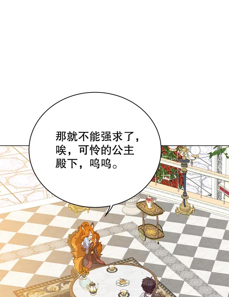 《顶级英雄归来》152.订婚协议 第71页