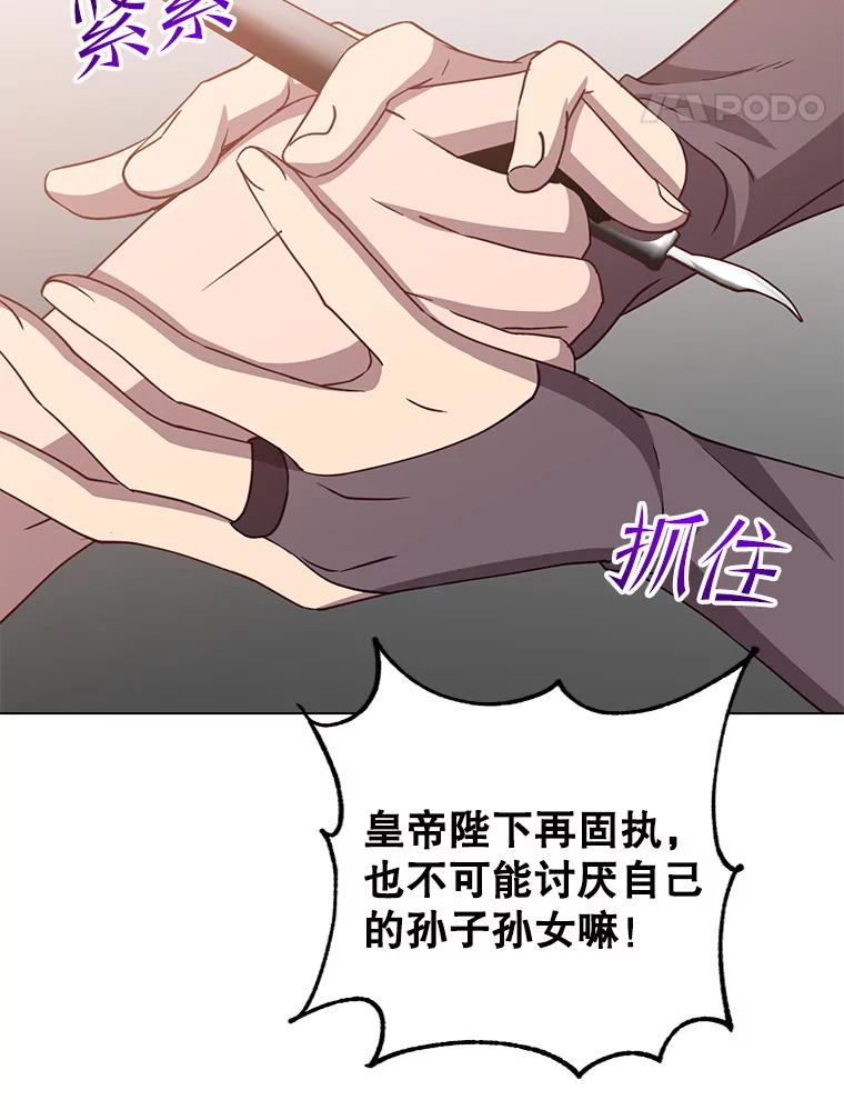 《顶级英雄归来》152.订婚协议 第48页
