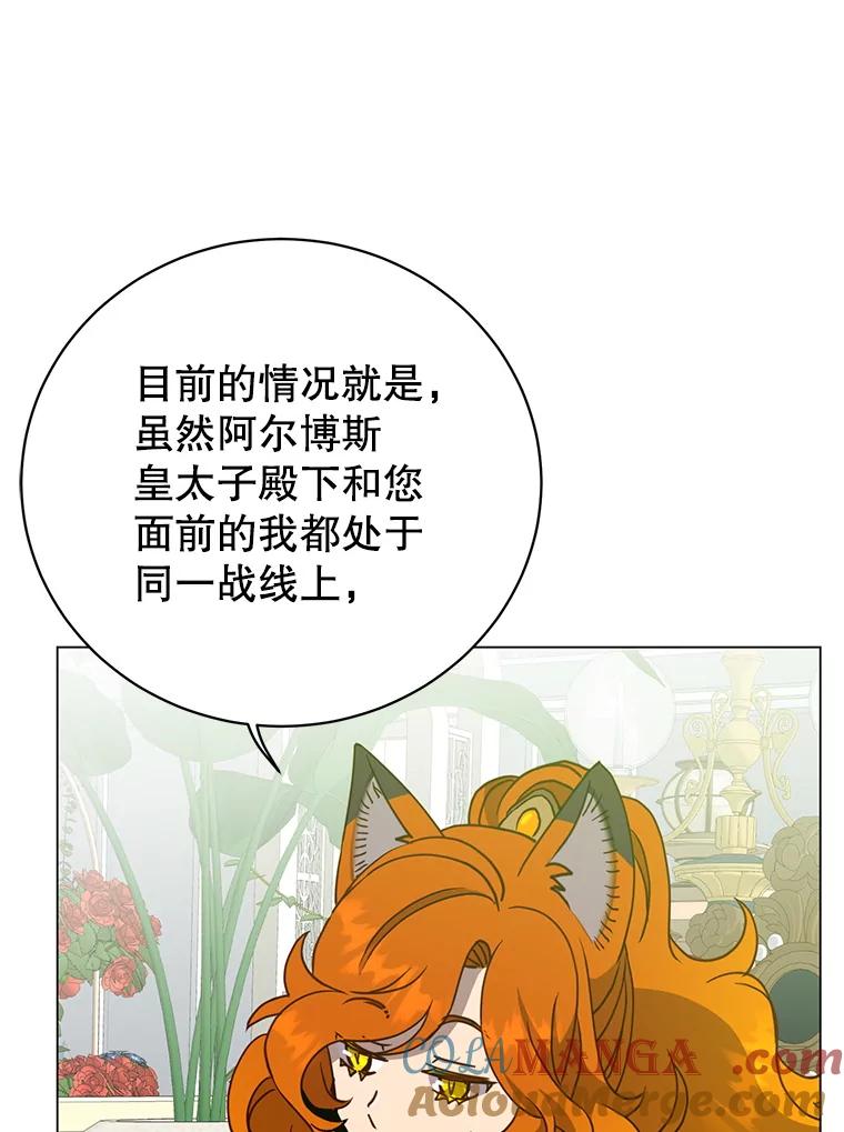 《顶级英雄归来》152.订婚协议 第37页