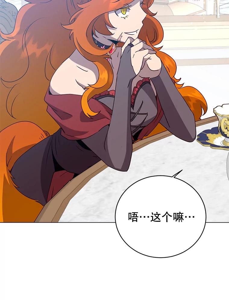 《顶级英雄归来》152.订婚协议 第12页