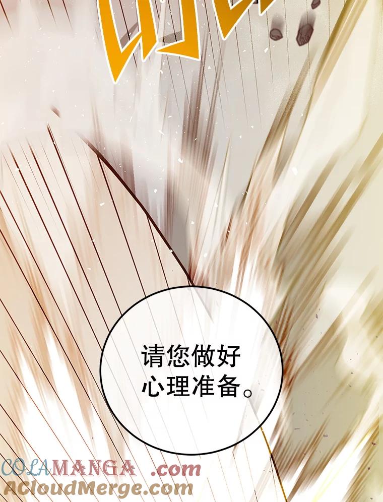 《顶级英雄归来》152.订婚协议 第117页