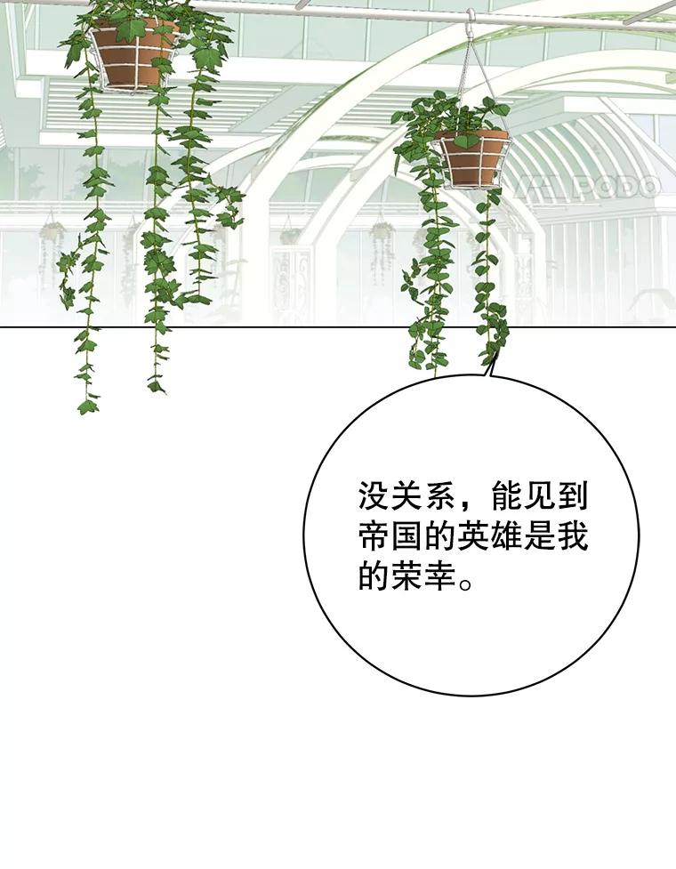 《顶级英雄归来》152.订婚协议 第74页