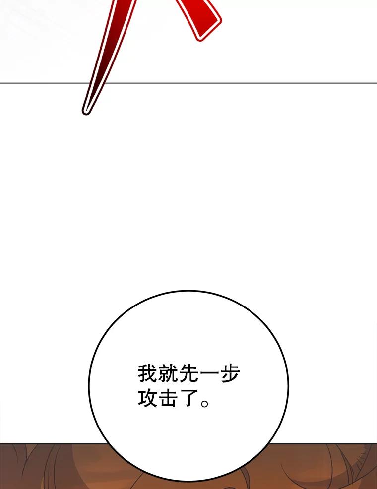 《顶级英雄归来》152.订婚协议 第114页