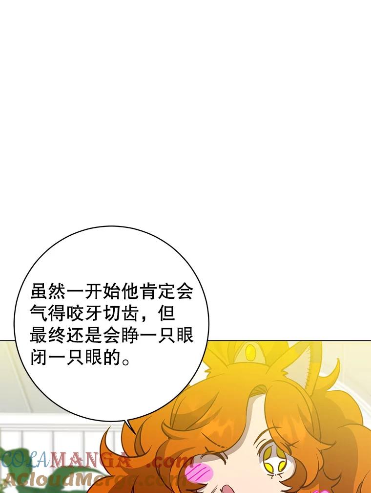 《顶级英雄归来》152.订婚协议 第49页