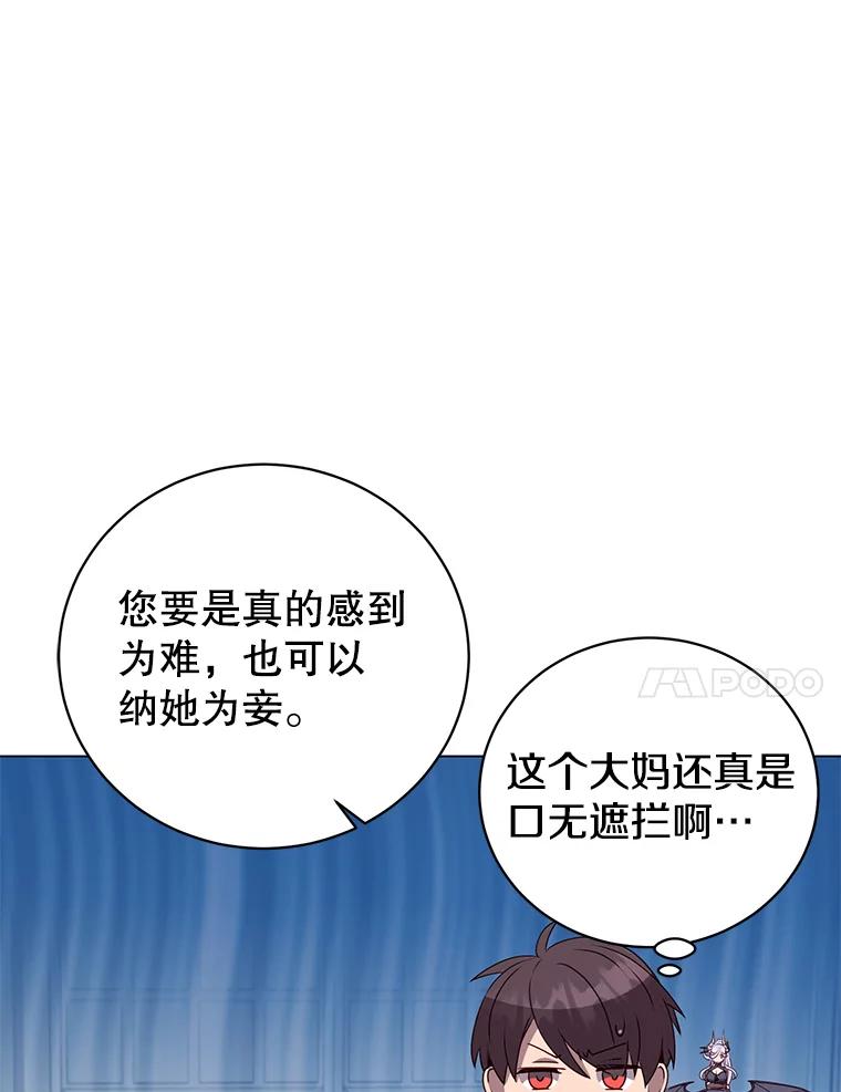 《顶级英雄归来》152.订婚协议 第67页