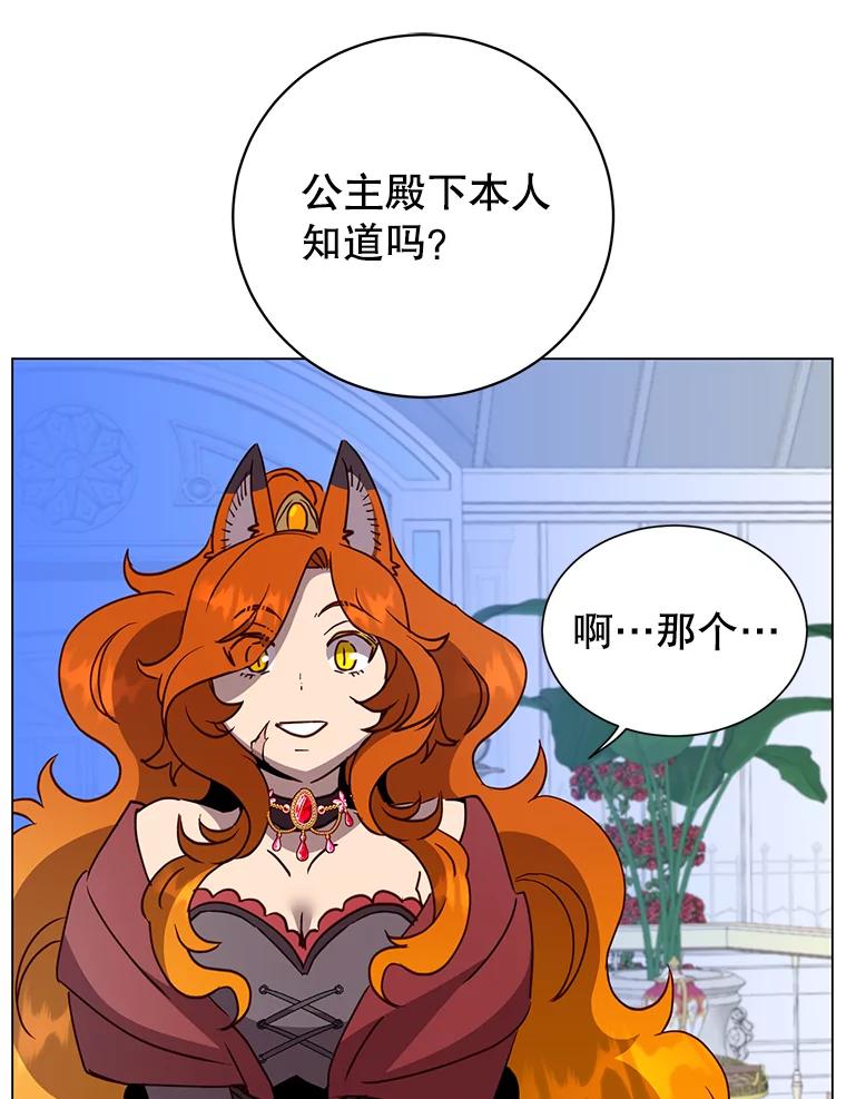 《顶级英雄归来》152.订婚协议 第58页