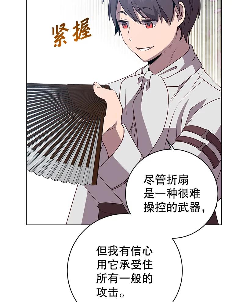 《顶级英雄归来》152.订婚协议 第107页