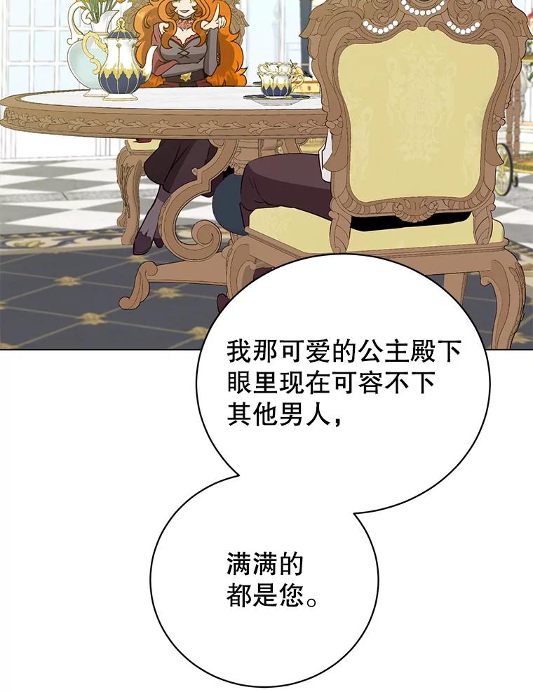 《顶级英雄归来》152.订婚协议 第66页