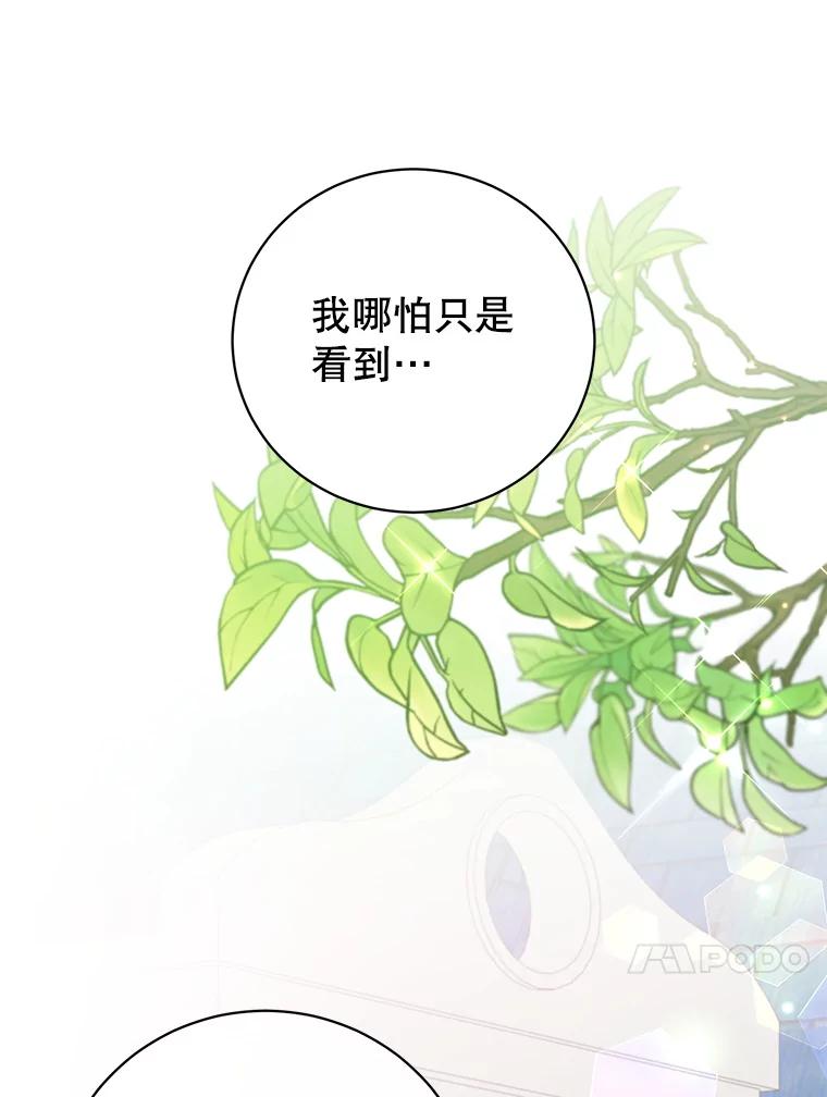 《顶级英雄归来》152.订婚协议 第44页