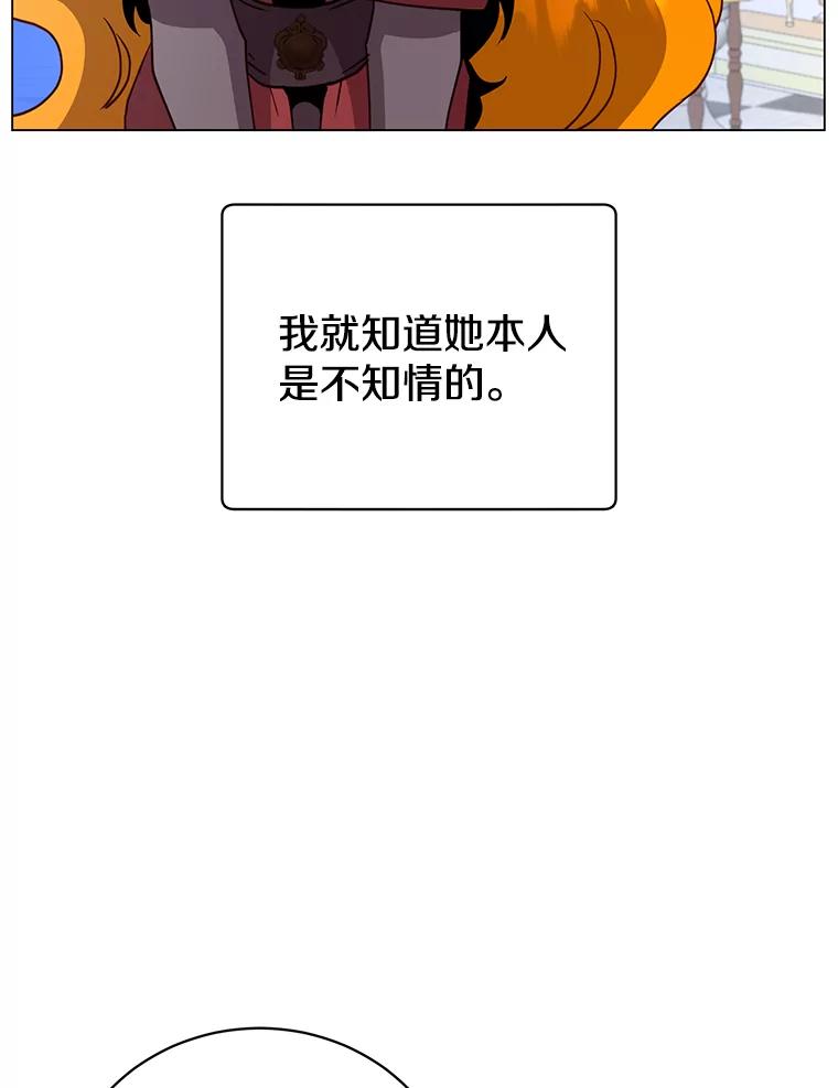 《顶级英雄归来》152.订婚协议 第59页