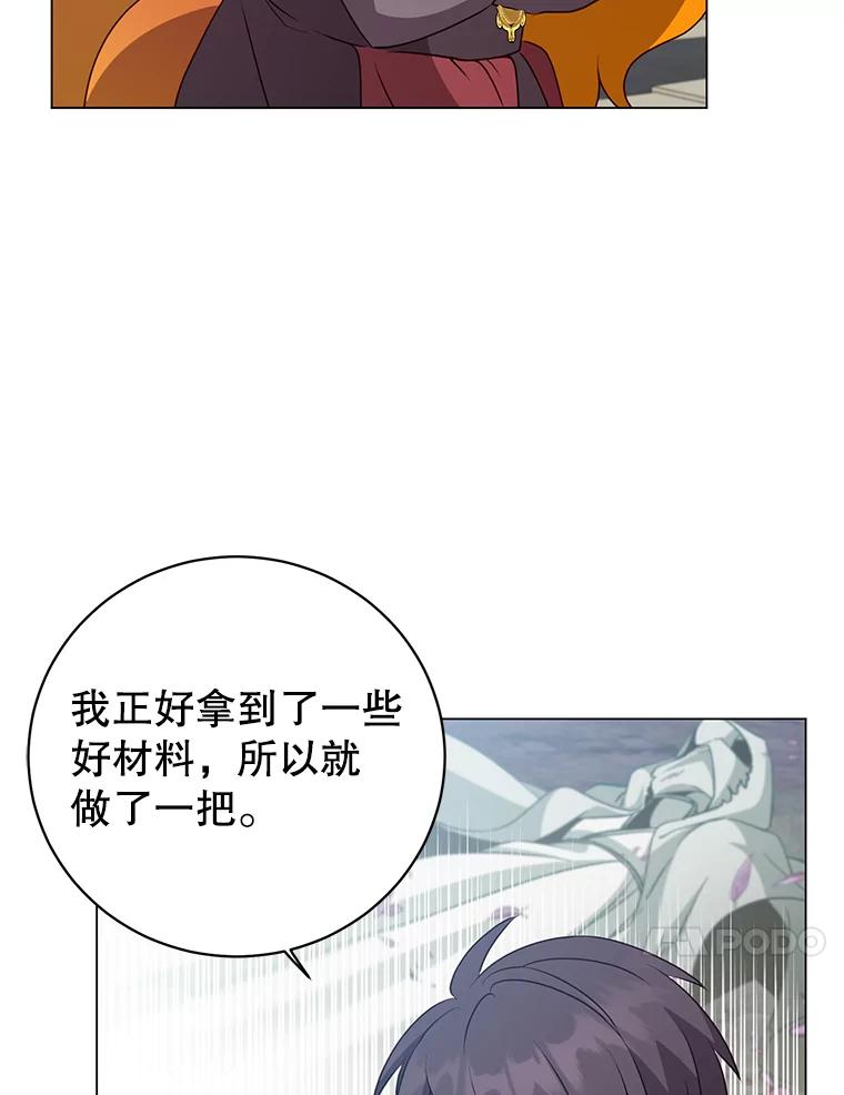 《顶级英雄归来》152.订婚协议 第106页