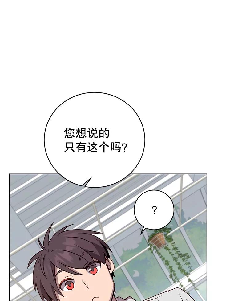 《顶级英雄归来》152.订婚协议 第75页
