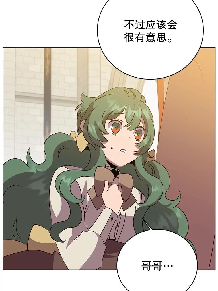 《顶级英雄归来》152.订婚协议 第92页