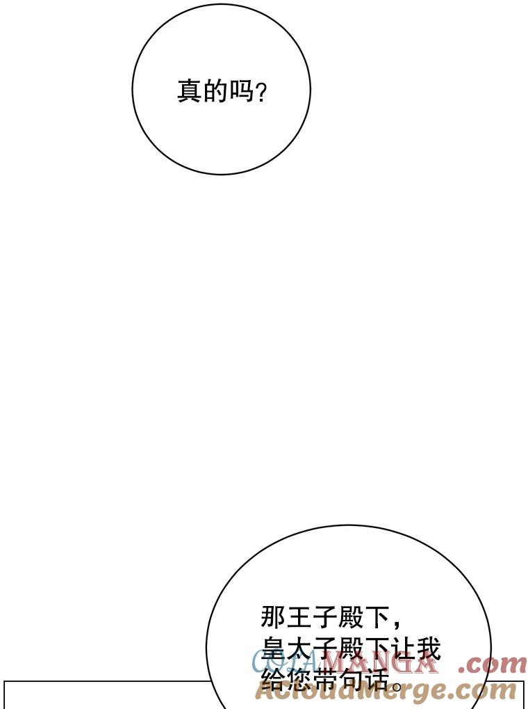 《顶级英雄归来》152.订婚协议 第33页