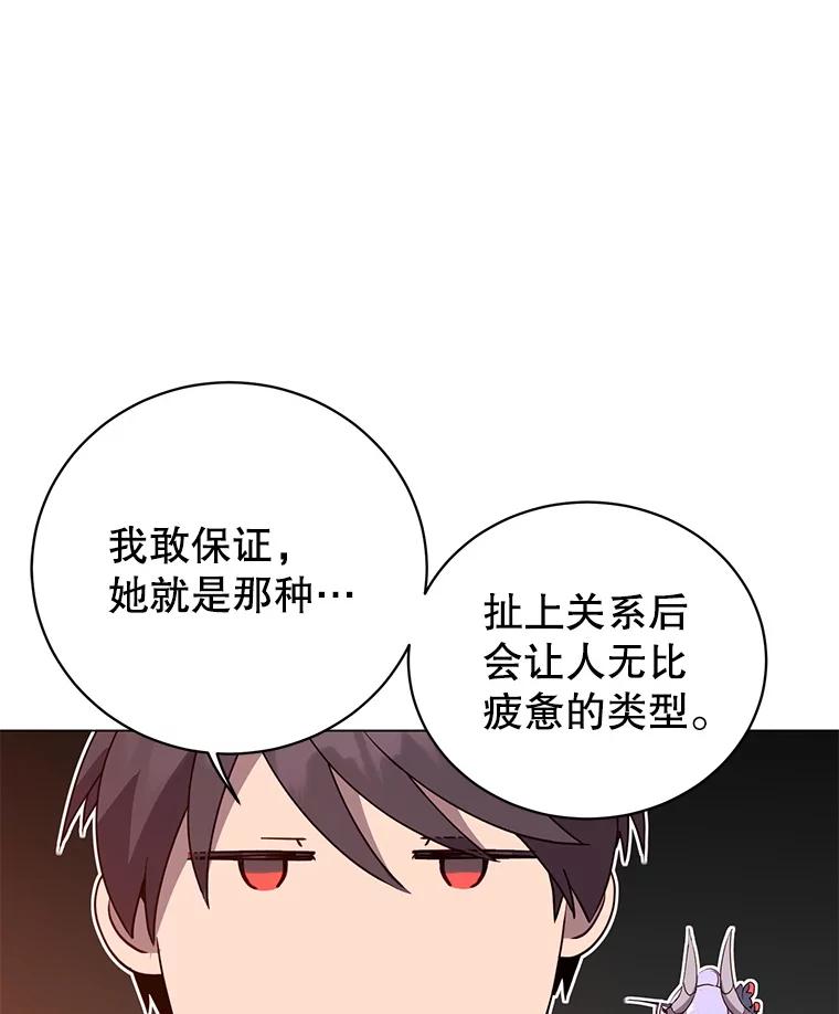 《顶级英雄归来》152.订婚协议 第27页