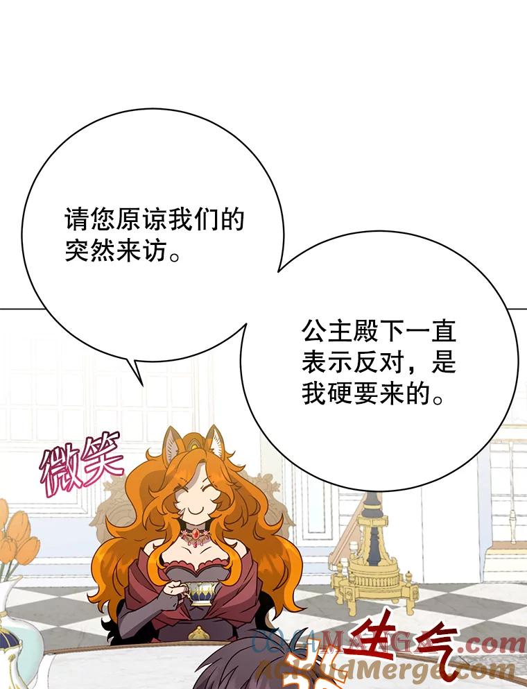 《顶级英雄归来》152.订婚协议 第9页