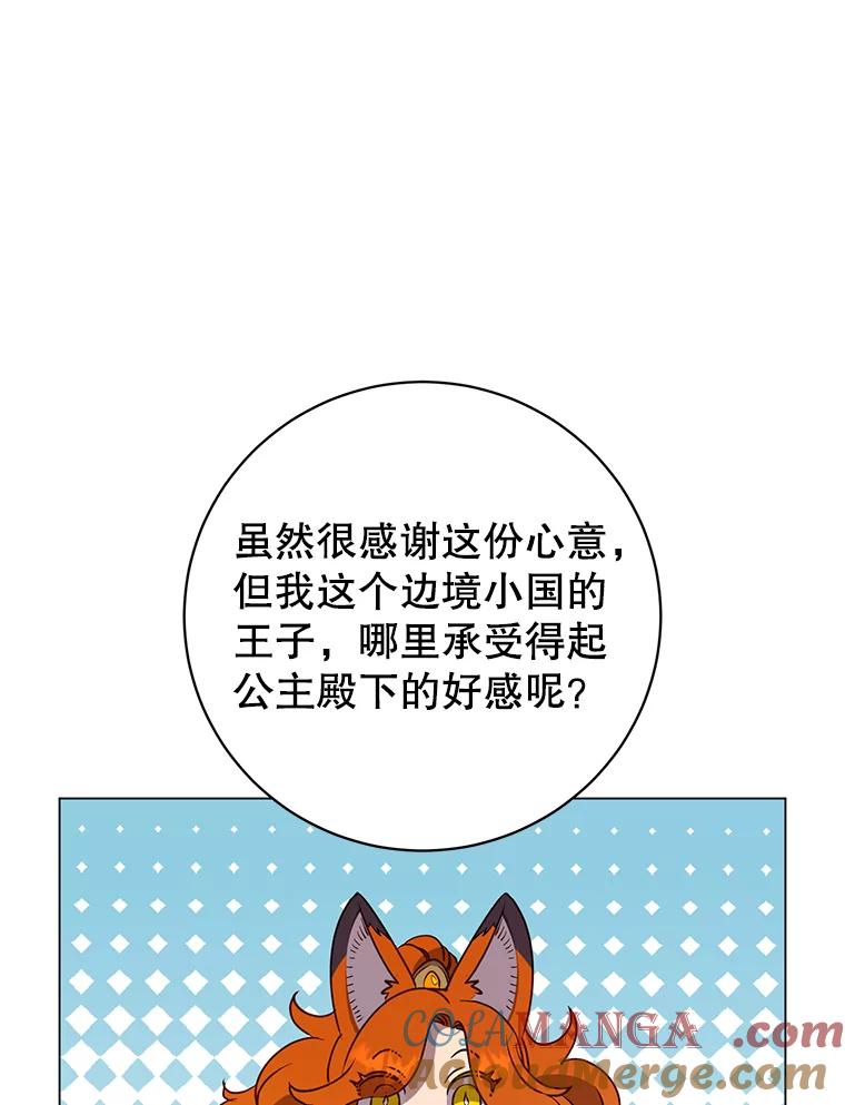 《顶级英雄归来》152.订婚协议 第13页