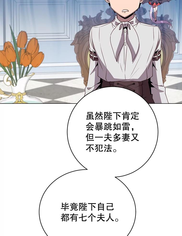 《顶级英雄归来》152.订婚协议 第68页