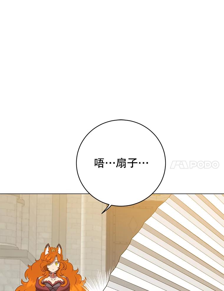 《顶级英雄归来》152.订婚协议 第103页