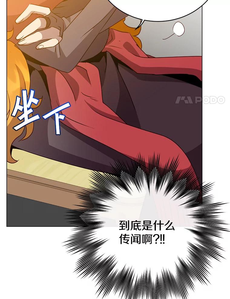 《顶级英雄归来》152.订婚协议 第64页