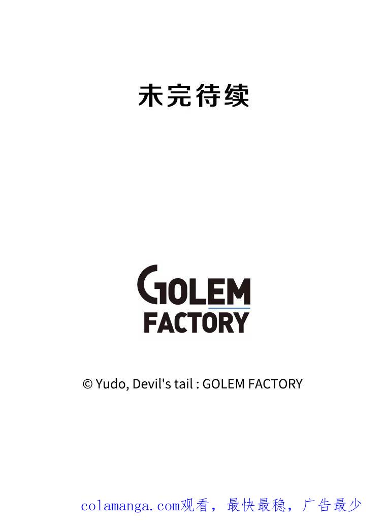 《顶级英雄归来》152.订婚协议 第122页