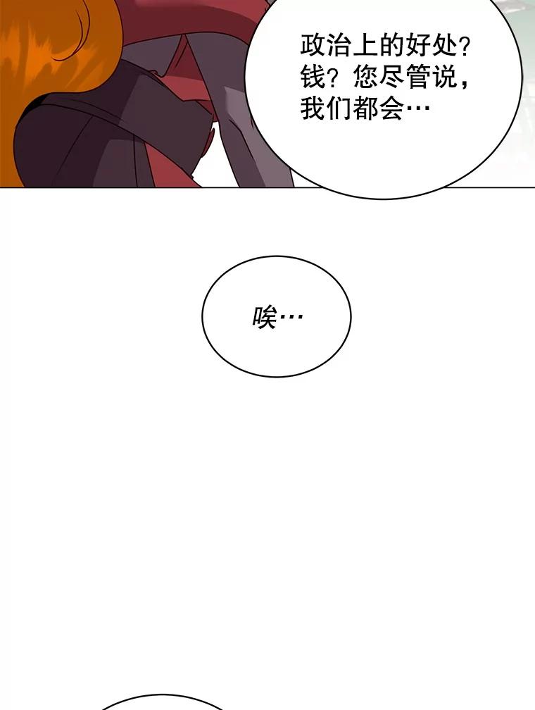 《顶级英雄归来》152.订婚协议 第56页