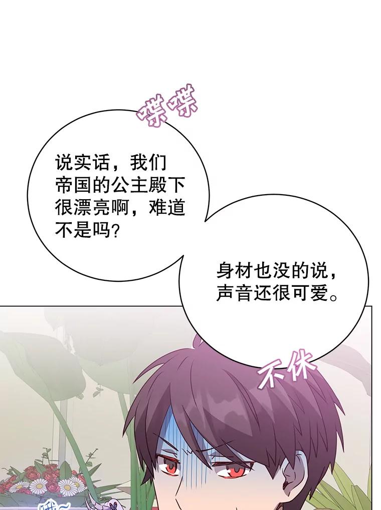 《顶级英雄归来》152.订婚协议 第42页