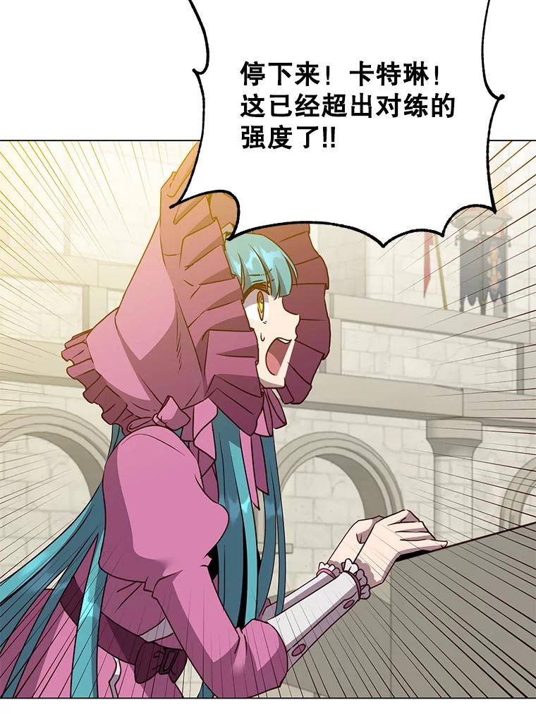 《顶级英雄归来》153.与大公较量 第64页