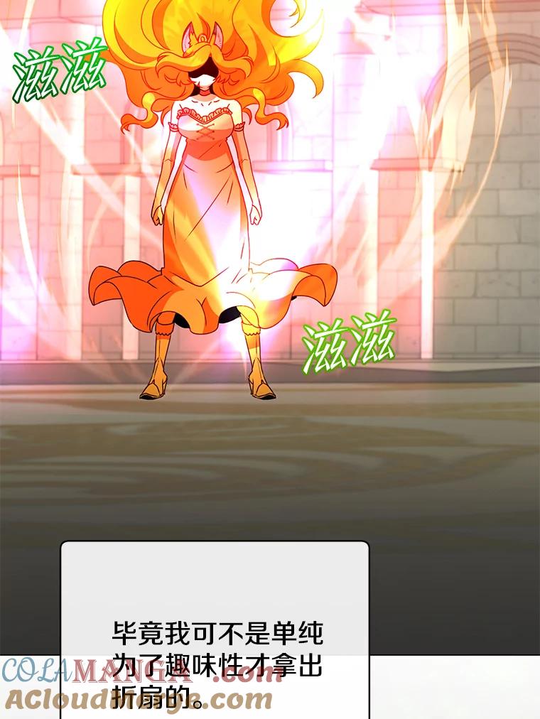 《顶级英雄归来》153.与大公较量 第69页