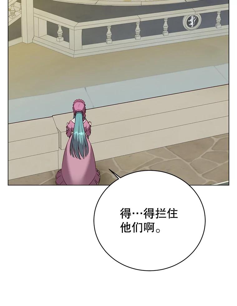 《顶级英雄归来》153.与大公较量 第2页