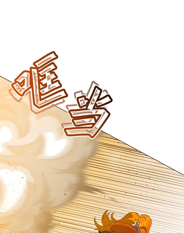 《顶级英雄归来》153.与大公较量 第44页