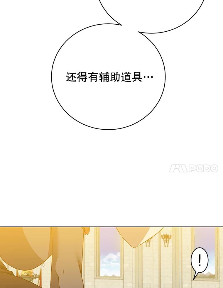 《顶级英雄归来》153.与大公较量 第7页