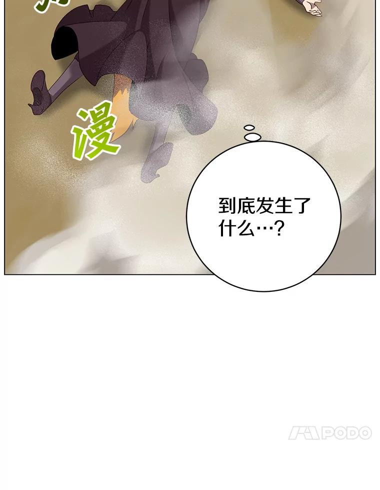 《顶级英雄归来》153.与大公较量 第31页
