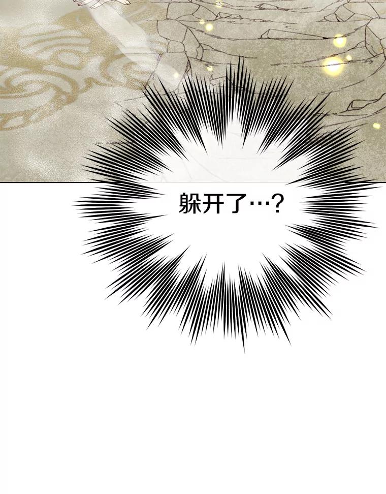 《顶级英雄归来》153.与大公较量 第90页