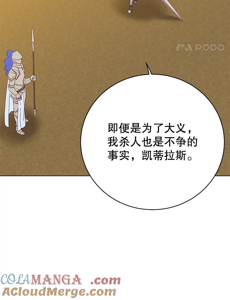 《顶级英雄归来》153.与大公较量 第125页