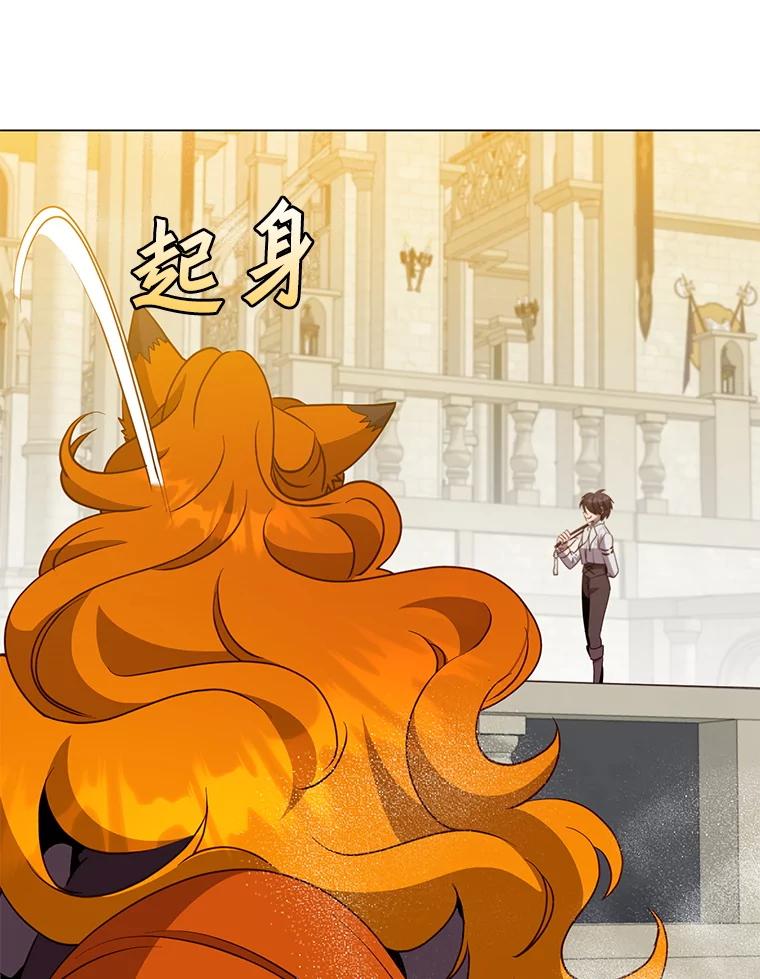 《顶级英雄归来》153.与大公较量 第32页