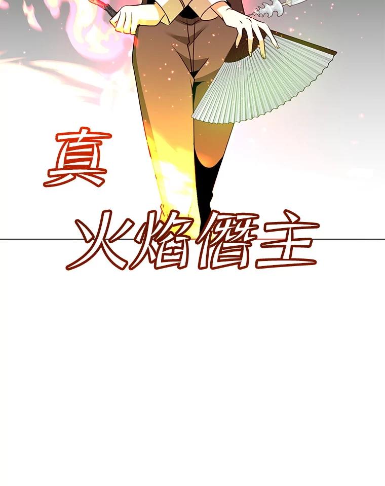 《顶级英雄归来》153.与大公较量 第110页