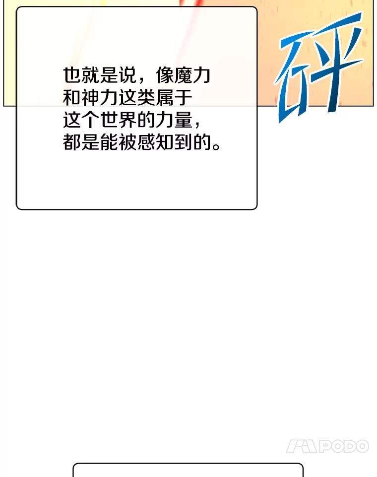 《顶级英雄归来》153.与大公较量 第51页