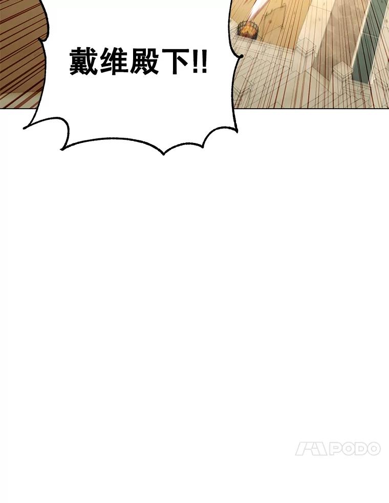 《顶级英雄归来》153.与大公较量 第10页